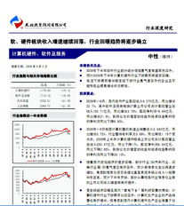 計(jì)算機(jī)軟硬件行業(yè) 軟硬件板塊收入增速持續(xù)回落，網(wǎng)絡(luò)產(chǎn)品的機(jī)遇何在？